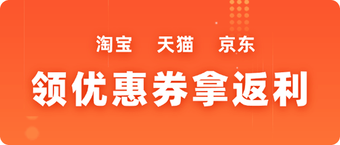 领优惠券拿返利-草柴